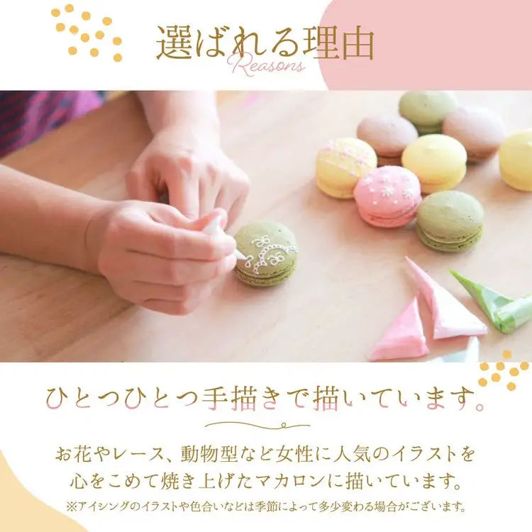 マカロン 20個 セット 手描きイラスト入り ご褒美スイーツや贈り物に｜お菓子 菓子 おやつ 洋菓子 焼き菓子 ギフト ※北海道・沖縄・離島への配送不可