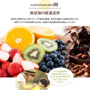 ジェラテリアGigiのイタリアンジェラート6種アソートセットカップサイズ【43003101】