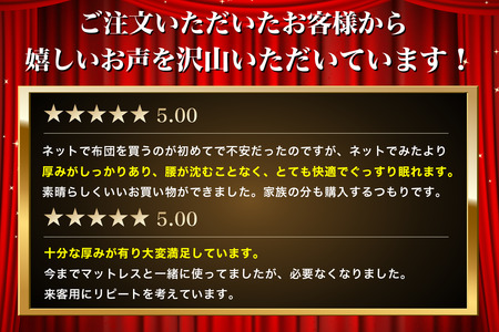3層敷布団 近江 シングルロング 近江布団