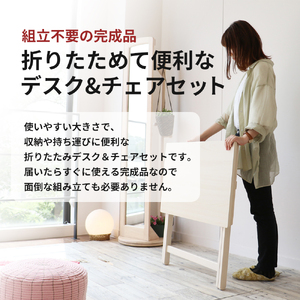 デスクチェアセット ブラウン 茶 折りたたみ デスク チェア セット 机