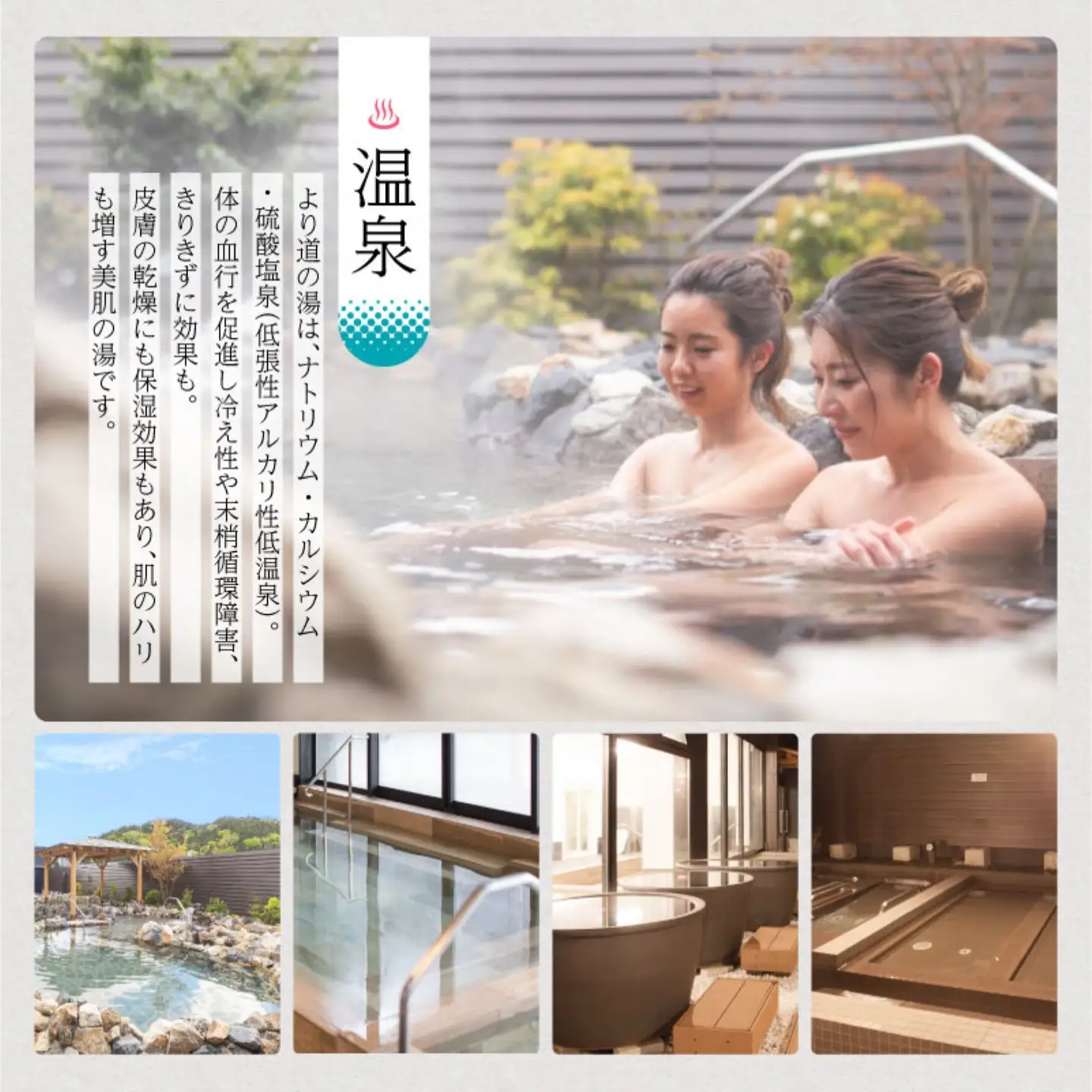 「山梨泊まれる温泉 より道の湯」日帰り入浴券（食事＋岩盤浴付き）｜日帰り温泉 温泉ランキング１位 寄り道の湯 都留市温泉 山梨 温泉 入浴券 岩盤浴 温泉 人気温泉 湯  