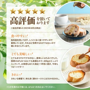 純粋はちみつ（あかしあ）600g《令和8年7頃より発送予定》【0106301】