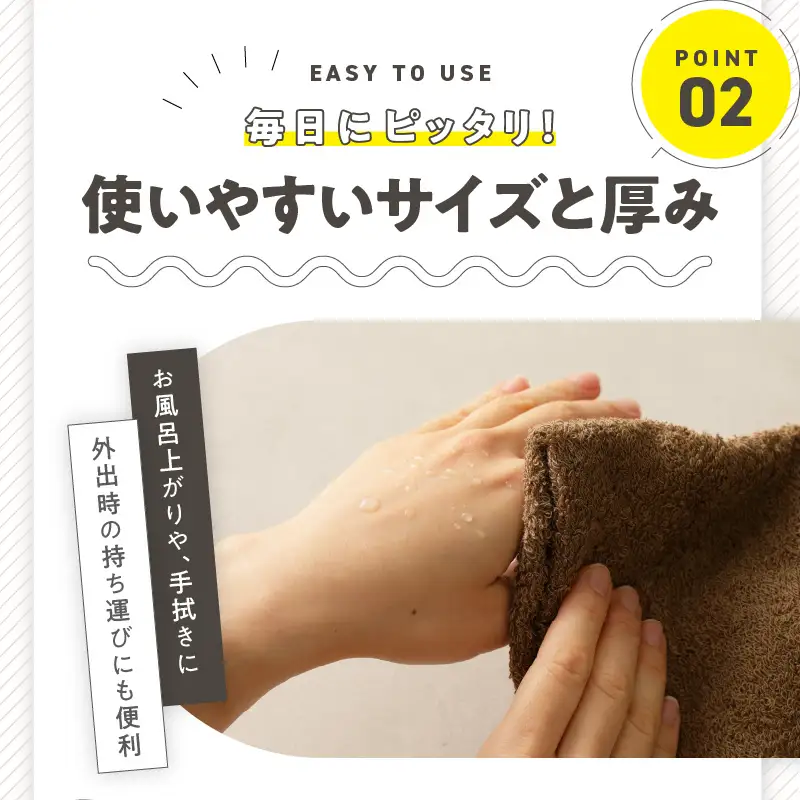 普段使いにぴったり ミニバスタオル 5枚