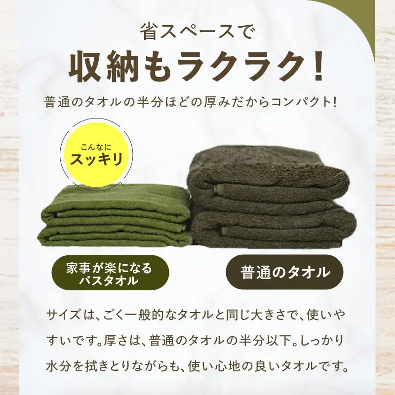 家事がラクになるバスタオル 4枚 タオル