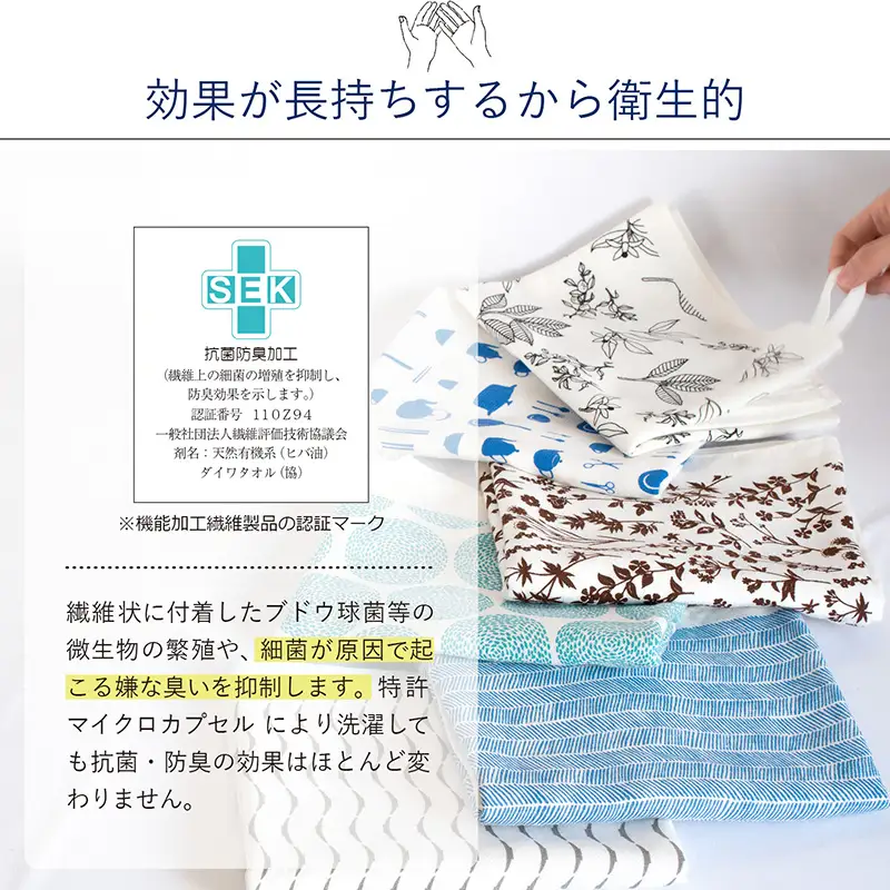 まごころ手ふきん（抗菌仕様）6枚