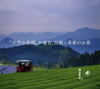 玉露～心（しん） 栗原製茶 100g×2袋_玉露～心 （しん） 100g × 2袋 八女茶 お茶 高級茶 玉露 茶葉 鮮やか 緑色 豊か 旨味 甘味 まろやか 深み 味わい 気品 味 香り 自茶園栽培 産地直送 栗原製茶 令和元年度玉露部門 農林水産大臣賞 受賞 カフェイン 福岡県 久留米市 お取り寄せ 送料無料 〔Ex207〕
