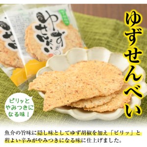  ゆず せんべい 24枚 (2枚×12袋) 小分け 和菓子 お菓子【メセナ食彩センター】A232-v01