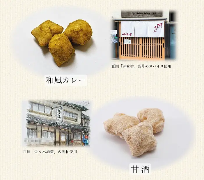 【ゆりやいっぷく】京の素材あられセット