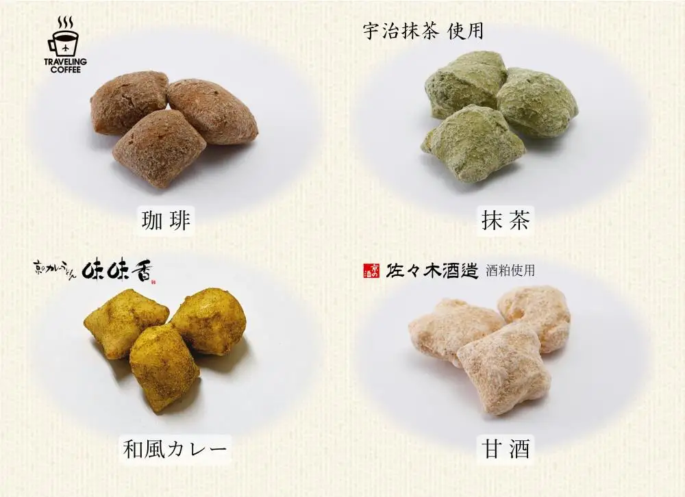 【ゆりやいっぷく】京の素材あられ大袋セット