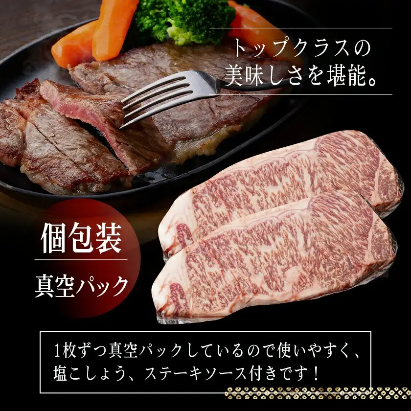 宮崎牛ヒレ・サーロインステーキ640g〔AD-2504〕_(都城市) 牛肉 ブランド牛 ヒレステーキ(120g×2枚) サーロインステーキ(200g×2枚) ソース・塩コショウ付 真空パック 希少部位