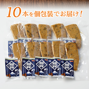 a10-547　静岡 産 鰻 うなぎ 蒲鉾 かまぼこ 10本 セット