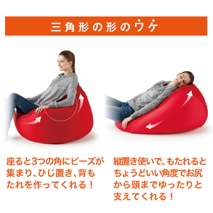 MOGU 三角フィットソファ RE（レッド）【離島　配送不可】