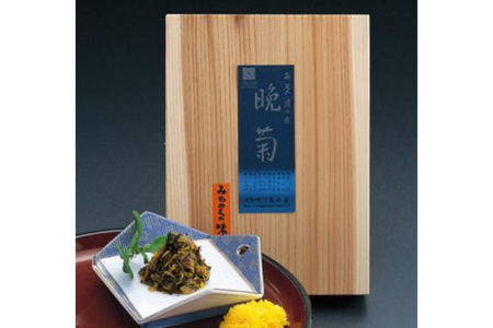 漬物 晩菊 90g 2袋 計180g [三奥屋 山形県 高畠町 tk06ays620015]