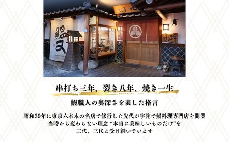 国産 うなぎ蒲焼 約180g×1尾 冷凍／ 鰻 うなぎ 蒲焼 鰻屋 うな重 うな丼 活 江戸焼うなぎ 旭亭 奈良県 宇陀市 土用の丑の日 贈答用 ギフト ふるさと納税