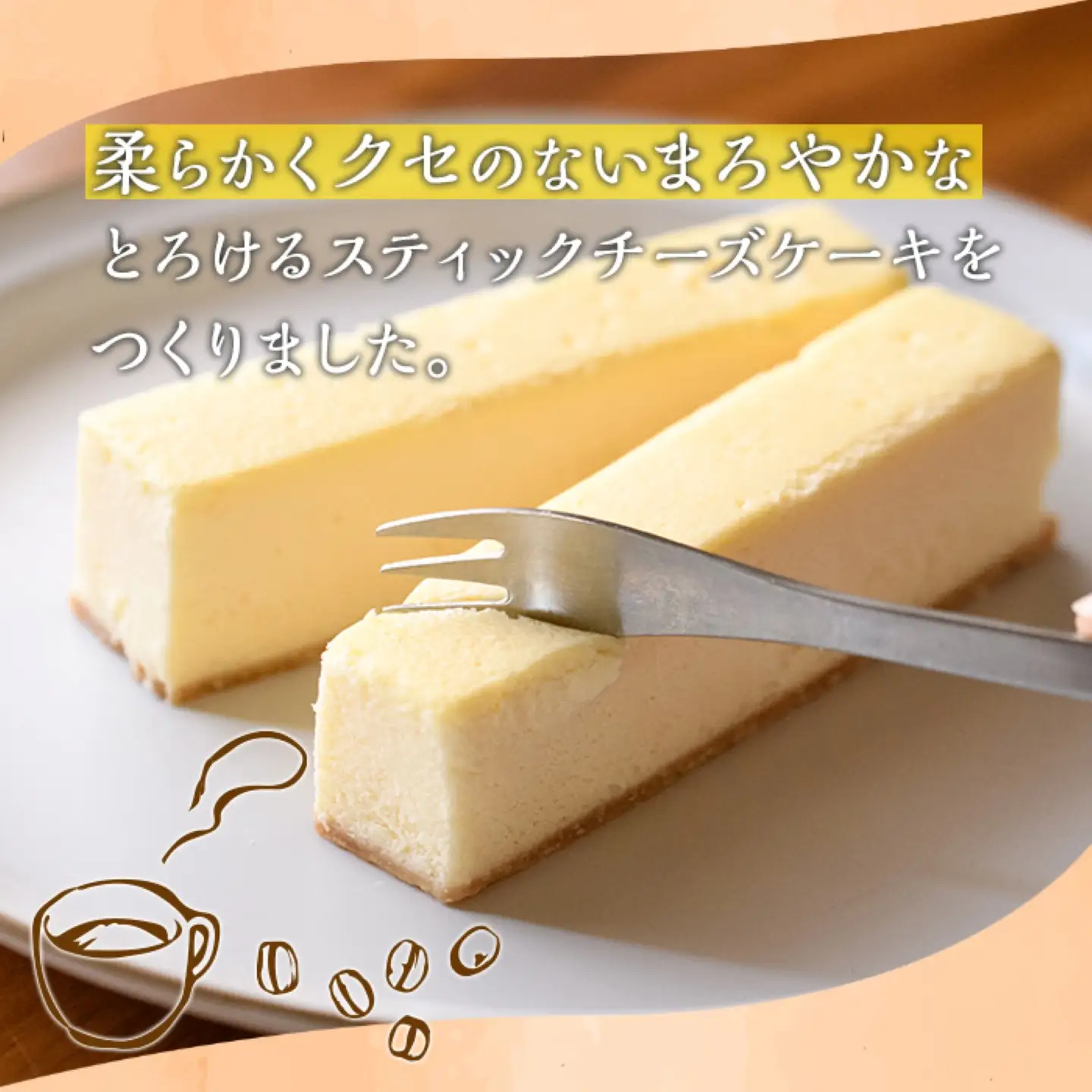 【ふるなびWEEK対象】【A56001】チーズケーキ 14本 スティック スイーツ お菓子 洋菓子 冷凍 ギフト 【シエスタ】