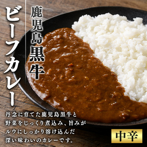 【C01007】鹿児島黒牛ビーフカレー 160g × 30P 牛肉 レトルトカレー 【新村畜産】
