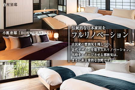 武家屋敷 ペア宿泊券 旅行券 平日1泊 チケット 日本家屋 古民家 別荘 非日常的 露天風呂 宿泊予約 宿泊体験 観光 プライベート 貸切 贅沢 風情 家族旅行 卒業旅行 ご褒美 記念日 お祝 思い出 レジャー おすすめ 宮崎県 日南市 送料無料_SG1-24