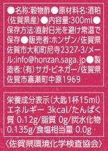 「佐賀の赤酢ー東鶴ー」2本セット：B130-006