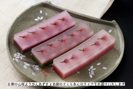 吉野の和スイーツセットB-2(山桜ようかん・山桜くず餅・吉野葛湯)《吉野山桜近藤》