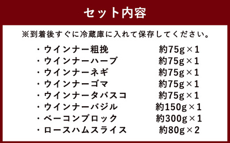 【久住高原パルクラブ】 ハム工房セット