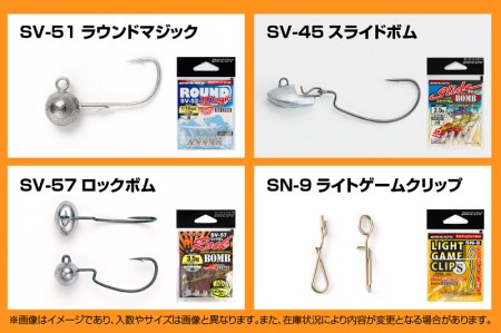 【釣り具】 ライトロック　スタートセット (05-11)