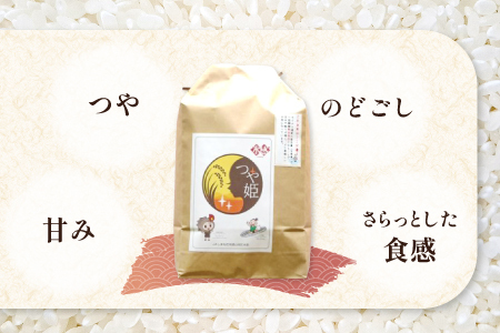 【定期便】氷感熟成「つや姫」定期便(5kg×5回お届け) 【米 定期便 つや姫 お米 5kg 定期 5回 特別栽培米 5kg×5回 合計25kg 島根県産 大田市産 こめ おこめ 氷感熟成 減農薬】