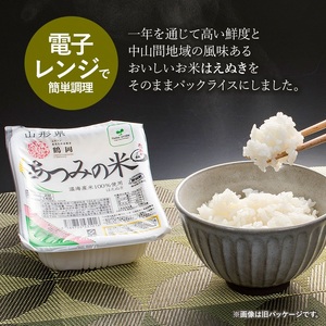 あったかご飯・あつみの米パックライス（180ｇ×24P）　K-734
