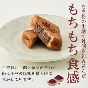 【やまだ屋】桐葉菓10個入｜まんじゅう 饅頭 和菓子 贈答 広島