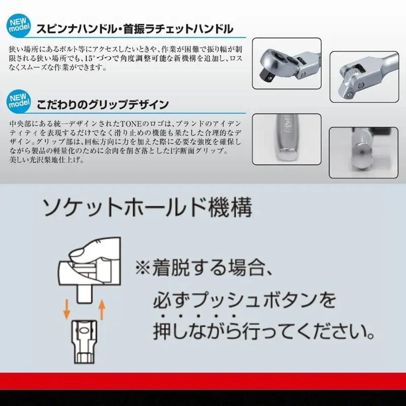 TONE トネ ラチェットハンドル（ホールドタイプ）RH3H　工具　TONE　トネ 15001-40000242｜工具 整備士 自動車 バイク DIY メンテナンス