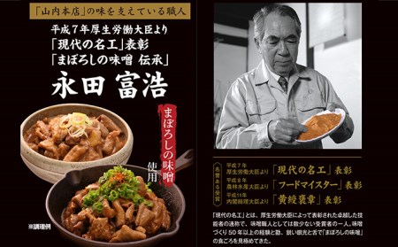 豚 もつ焼き まぼろしの味噌使用 もつの味噌焼き 170g×10個 [日本ハムマーケティング 宮崎県 日向市 452060176]