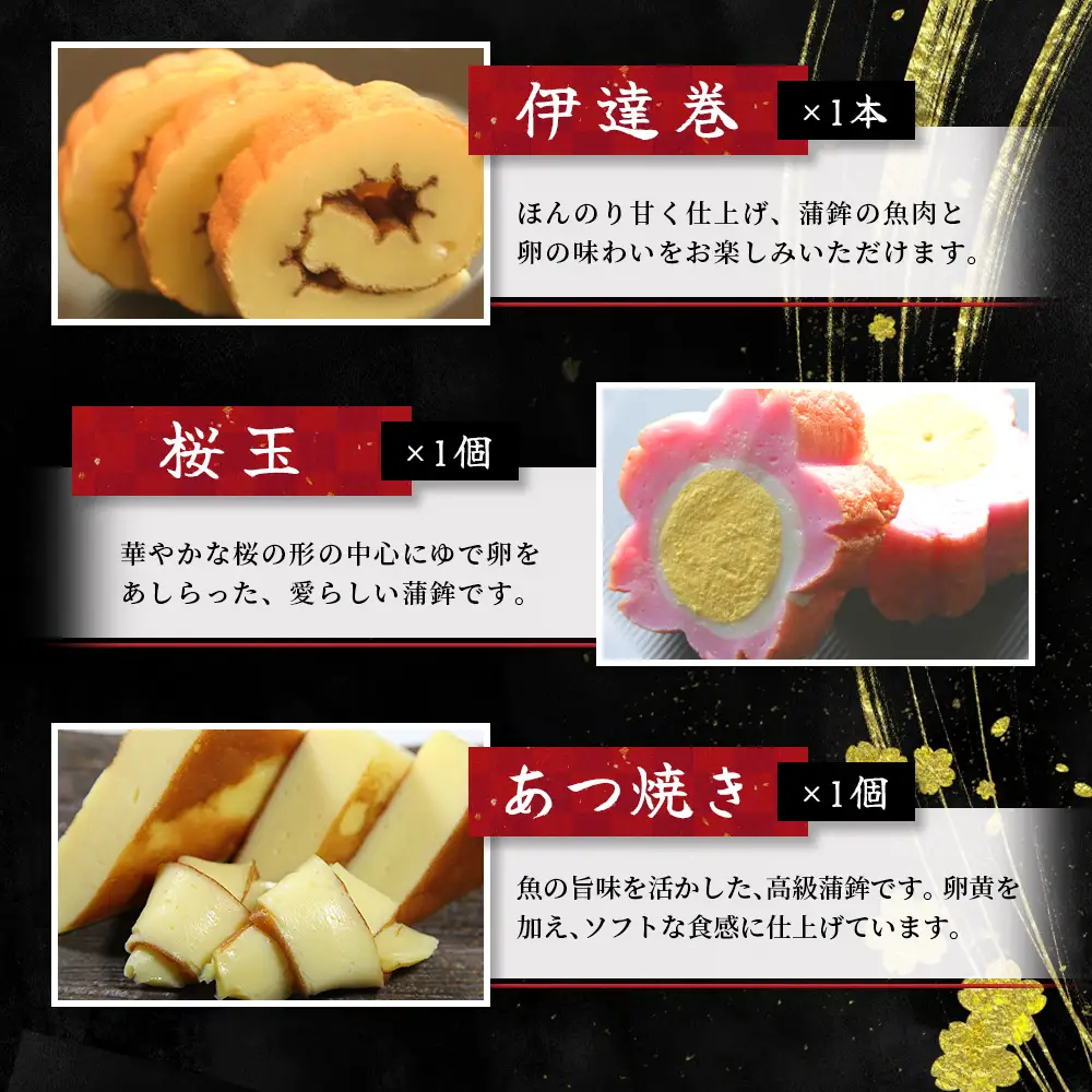 【12/30お届け】かまぼこ 年末予約 正月限定 おせち蒲鉾 6種 かまぼこ【snby0013-3】