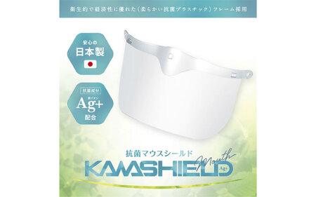飛沫感染防止カワシマスクAg＋とカワシールドAg＋マウス詰め合わせ