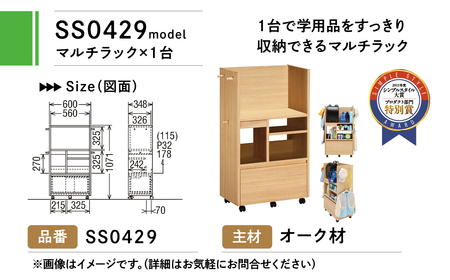 1009102984507 カリモク　マルチラック 学習机・勉強机ならカリモク家具｜デスク関連アイテム｜国産家具