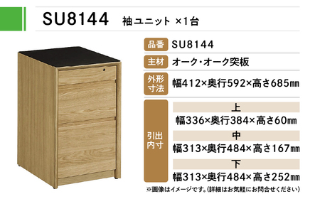[幅1200] カリモク家具『スパイオユニットデスク』SU8140 SU8141 SU8144 [1049] 家具 国産 デスク カリモク家具 オーク ナチュラル 6口 コンセント 1500W 引き出し karimoku カスタム カスタマイズ セミオーダー [mt734]新生活 家具