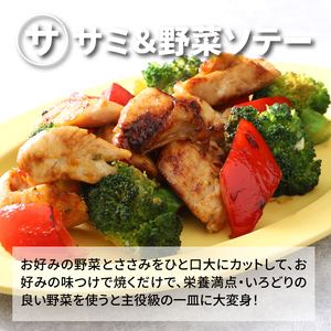 宮崎県産若鶏ささみ　1kg×5パック  K16_0045_2