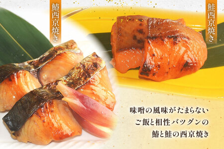 魚 麹の町宇美 詰め合わせ 4種 セット [和処　月歩 福岡県 宇美町 um40azo870000]