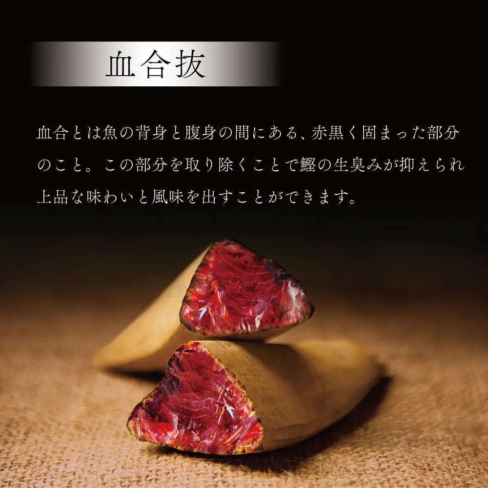 【サザンフーズ】ママパック 本枯鰹節パック（血合抜）60袋詰合せ ギフト 薄削り 鰹節 本枯節 本枯本節 カツオ 鰹 かつお節 鰹節 かつおぶし かつおパック 個包装 小袋 小分け だし 出汁 みそ汁 ふりかけ トッピング 料理 調味料 常温 常温保存 詰合せ 詰め合わせ セット 贈答 贈答用 贈り物 ギフト プレゼント 手土産 お祝い サザンフーズ 鹿児島 鹿児島県 南さつま市