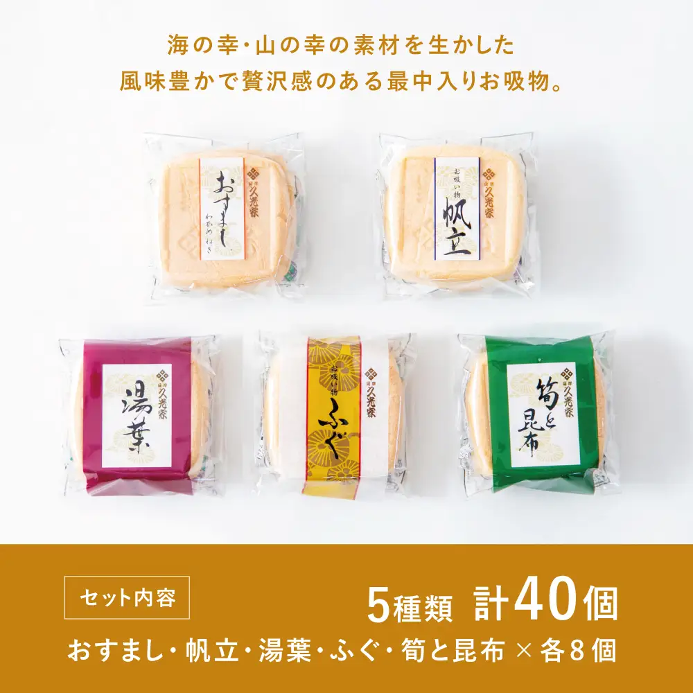 【 訳あり ご自宅用】 久光家 お吸物 40個 ★最短発送★ フリーズドライ スープ お吸い物 最中入り ふぐ 帆立 筍 湯葉 おすまし 昆布 本格だし 総菜 和風 おかず 個包装 小分け ご家庭用 ご自宅用 訳アリ ワケあり 簡単 時短 即席 セット 詰め合わせ サザンフーズ 鹿児島県 南さつま市