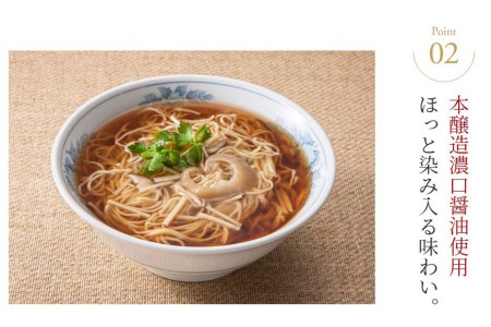 【TVで紹介！】ふかひれラーメン 醤油 4食 セット [石渡商店 宮城県 気仙沼市 20563416]