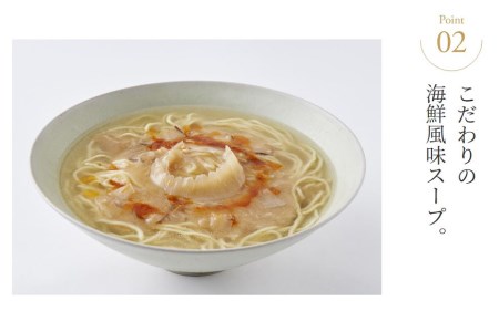 ふかひれラーメン 塩 4食 セット [石渡商店 宮城県 気仙沼市 20563417]