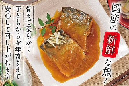 惣菜 三陸漁師美味一品 3種×3P 計9P 惣菜 [阿部長商店 宮城県 気仙沼市 20563350]