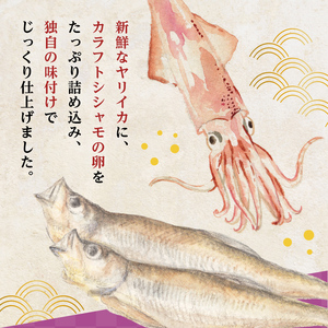 子持ちやりいか 280g いか F21C-214