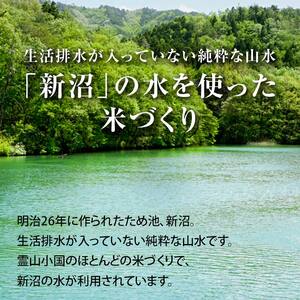 JGAP認証 新米 令和7年産米 霊山小国うまい米 コシヒカリ 10kg 精米 白米 F20C-257