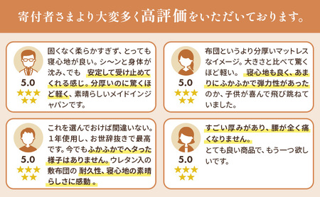 6層敷布団 premium琵琶 シングルロング 近江布団 極厚 13cm 