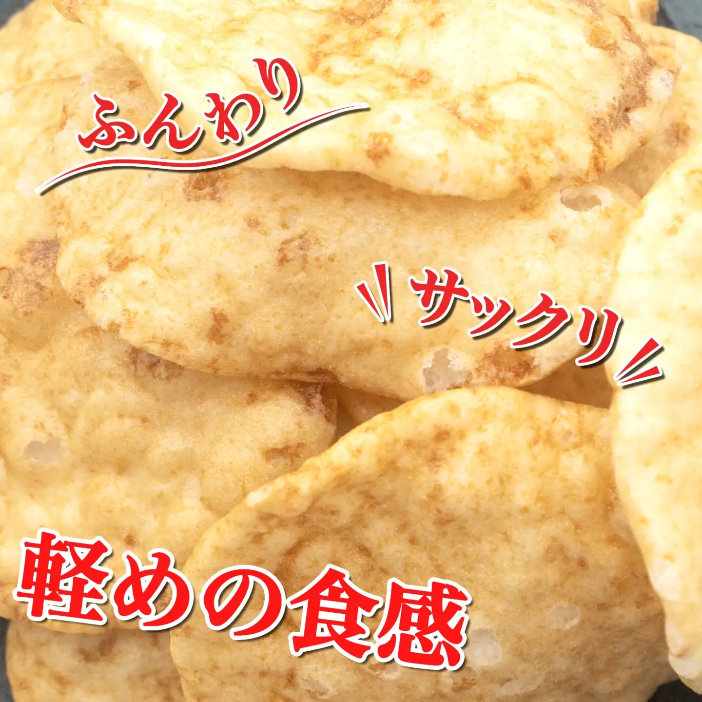 S66A【ソフトタイプ・醤油味煎餅】鬼がわら16袋セット
