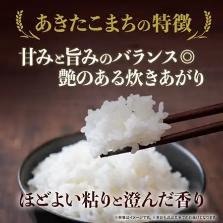 【玄米】あきたこまち有機米5kg【配送不可地域：離島・沖縄県】【1071245】