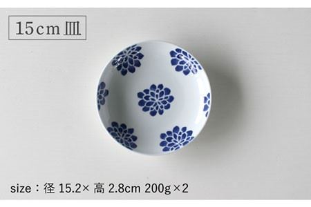 【波佐見焼】染蒼hana プレート 4点セット 食器 皿 【石丸陶芸】 [LB54]  波佐見焼