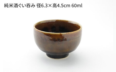 【陶器市特集】【波佐見焼】日本酒 呑みくらべ杯 ぐい呑み 3点セット（木製台皿付）【玉有】 [IE01]  波佐見焼