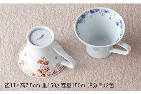【陶器市特集】【波佐見焼】花しだれ ティーカップ 2個セット マグカップ スープマグ 陶器 食器 皿 【一夢窯】 [ZD06] 波佐見焼
