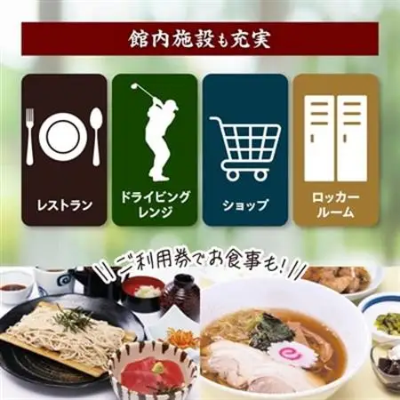 唐沢ゴルフ倶楽部 施設3000円ご利用券_旅行券・チケット ゴルフプレー券 体験チケット _【1103077】